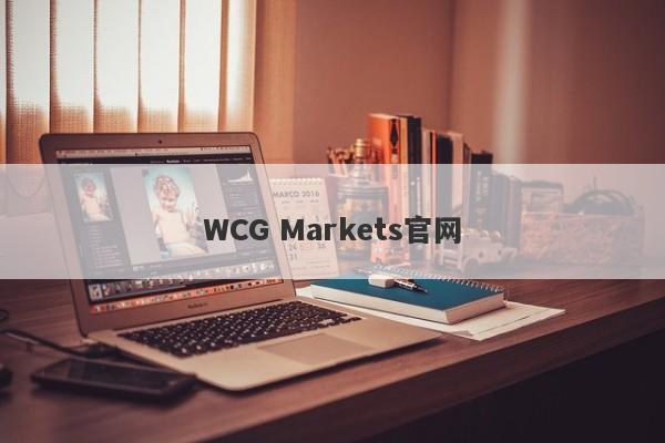 WCG Markets官网